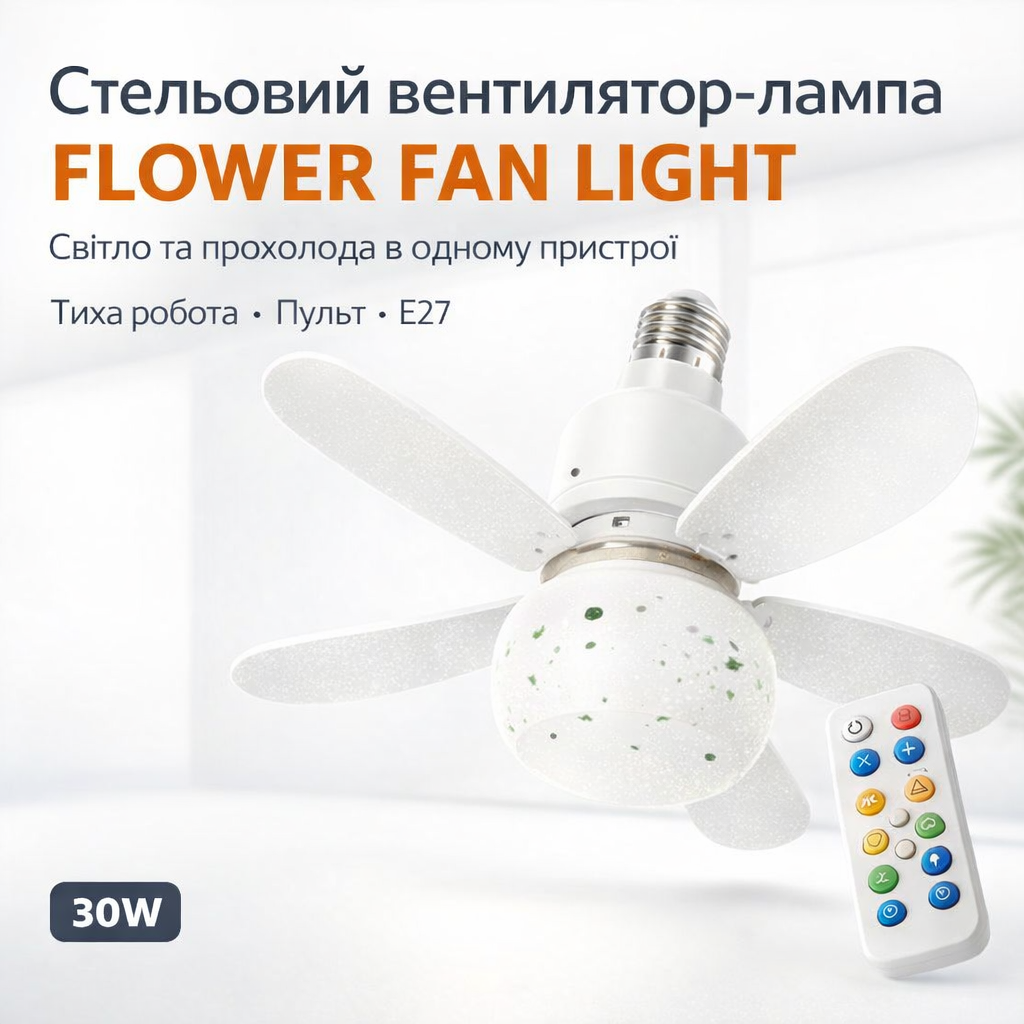 FLOWER FAN LIGHT
